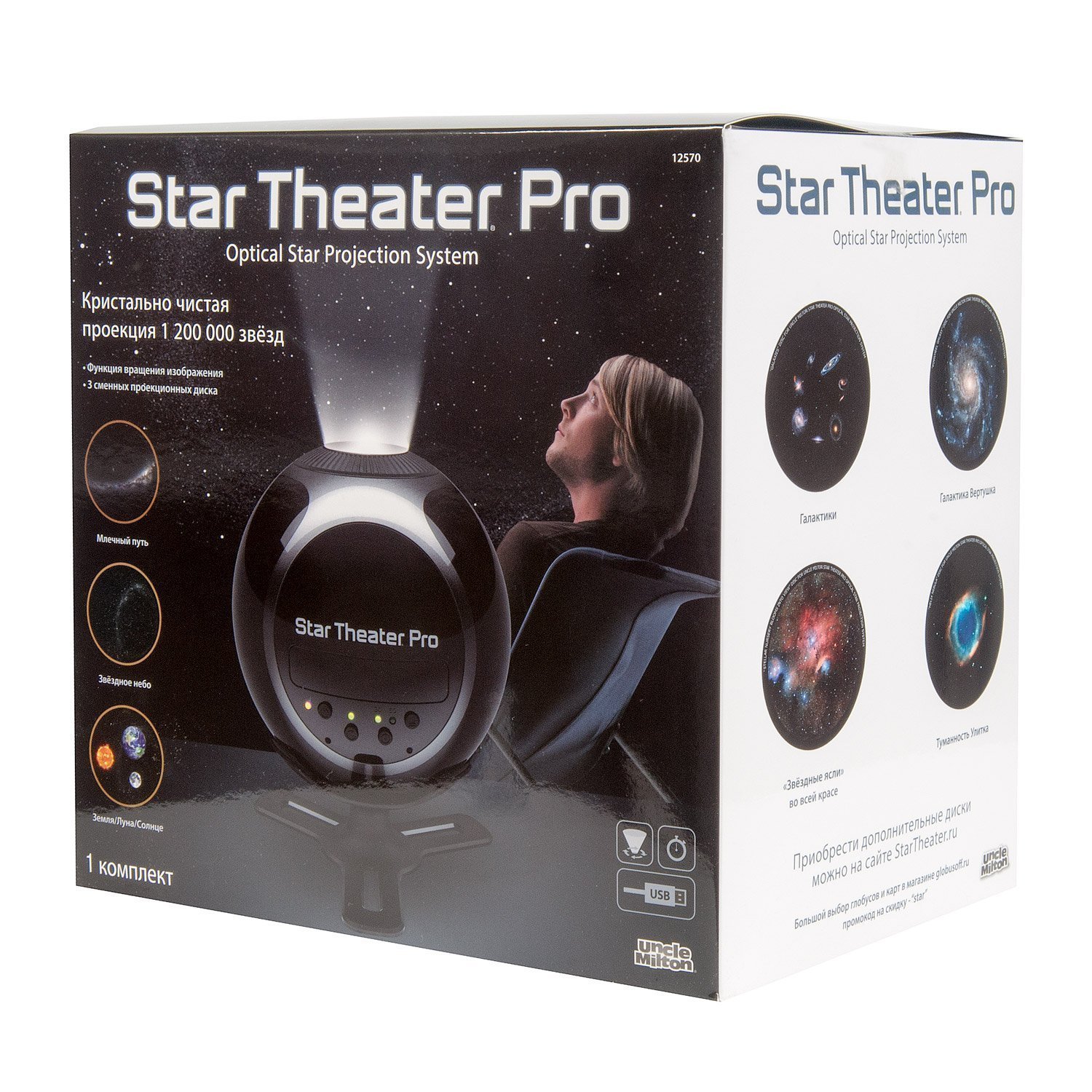 Theater pro. Проектор звездного неба Uncle Milton Star Theater Pro. Домашний планетарий Star Theatre Pro Uncle Milton. Uncle Milton планетарий. Uncle Milton Star Theater Pro купить.